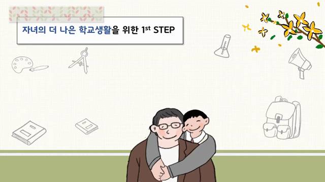 2022 학교평가 안내 동영상(학부모용)