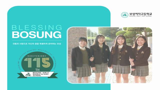 학교 소개 영상