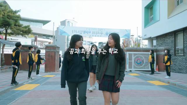 2023 학교 소개 동영상